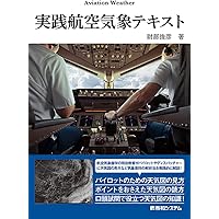 Aviation English(航空英語) 教材セット Amazon | Aviation English Teacher's Book | Words & Language